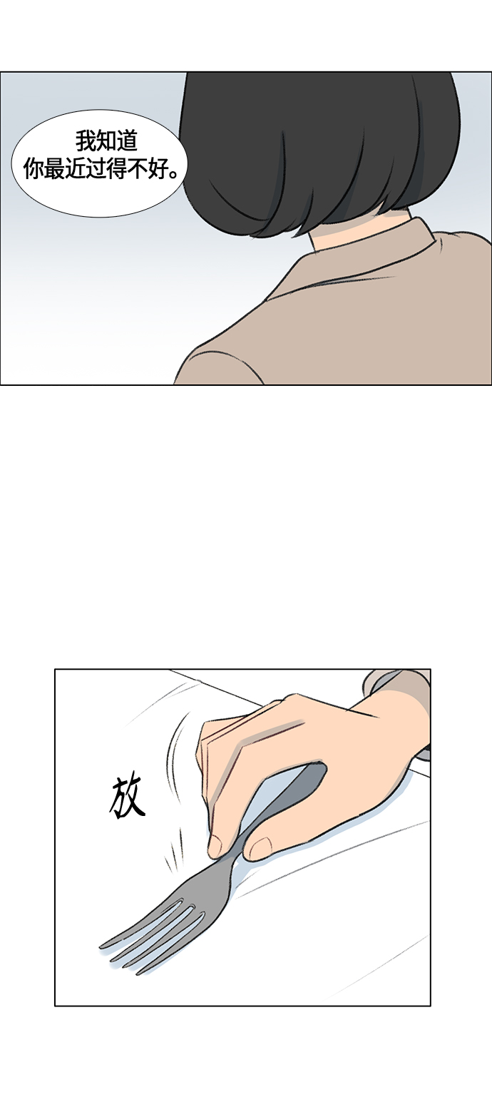 镜头的呼吸效应是什么漫画,第6话2图