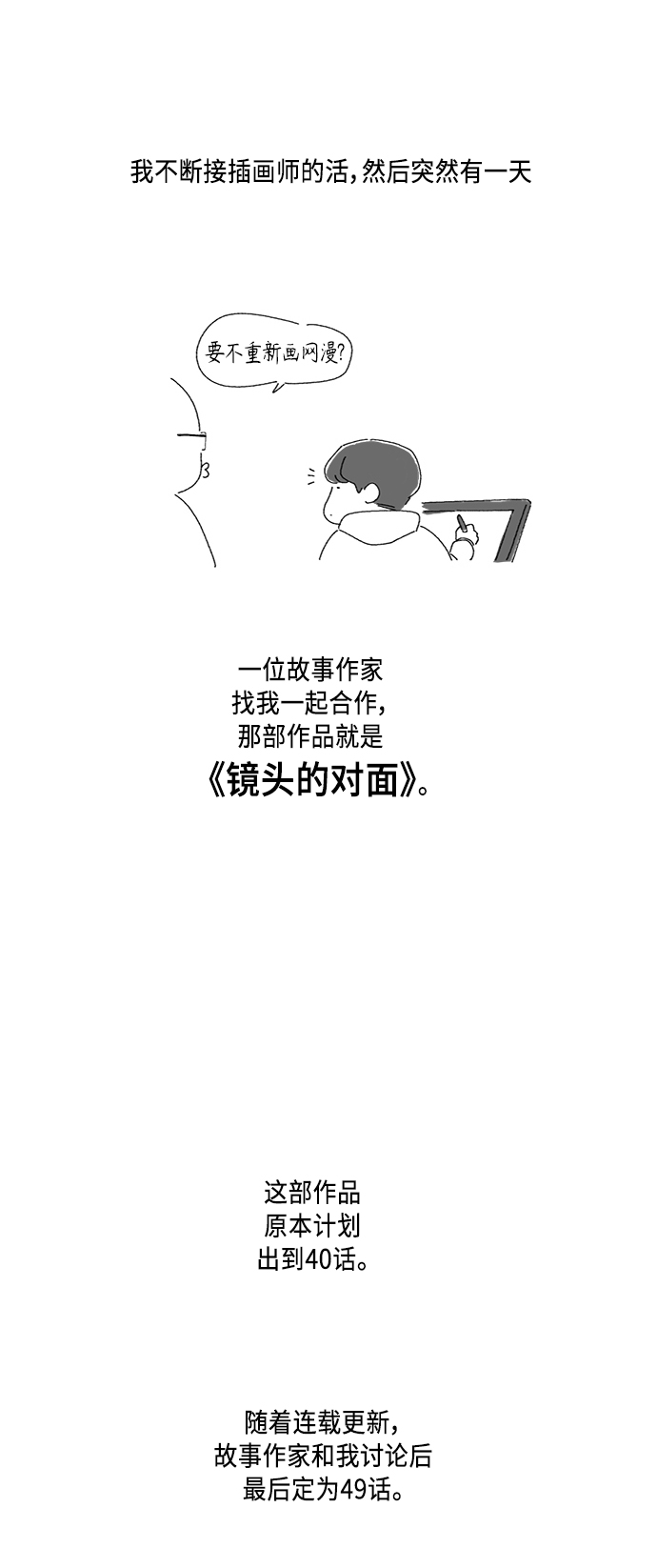 镜头的放大倍率如何测算漫画,後记2图