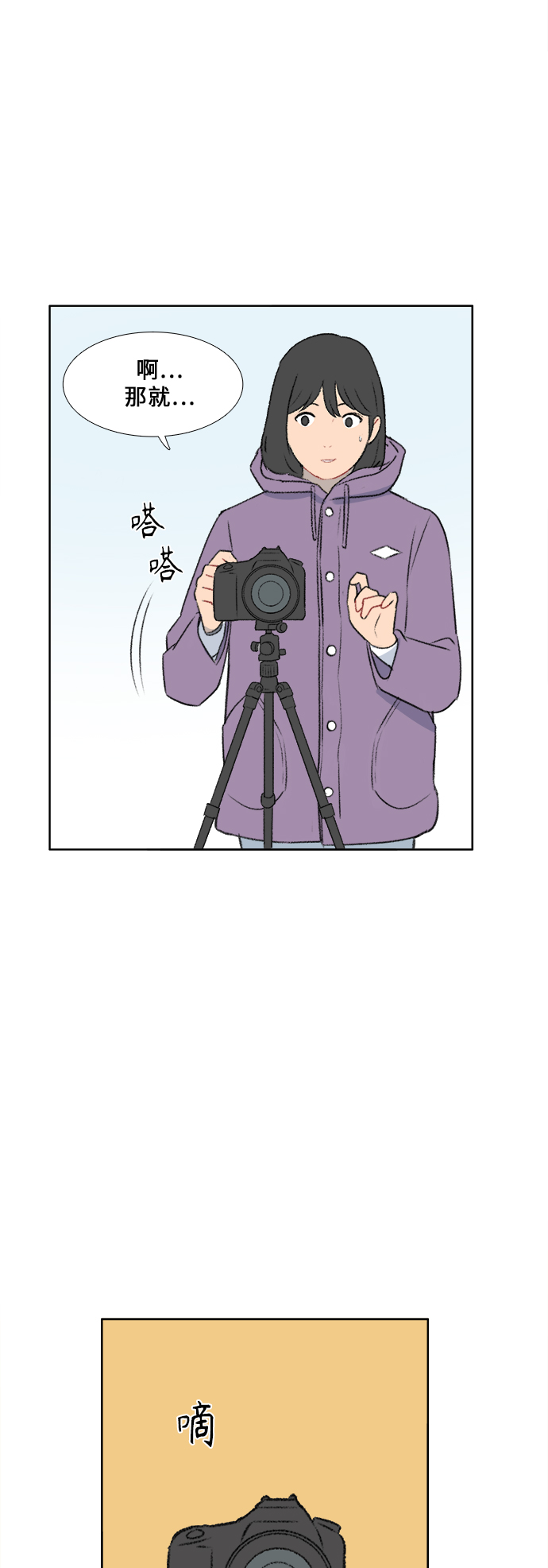 镜头的光圈系数用什么标志漫画,第36话1图