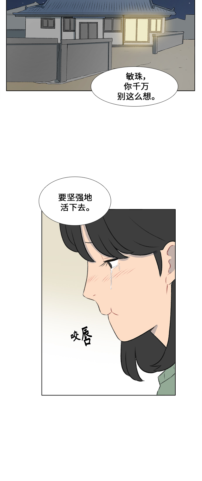 镜头的参数详解漫画,第16话2图