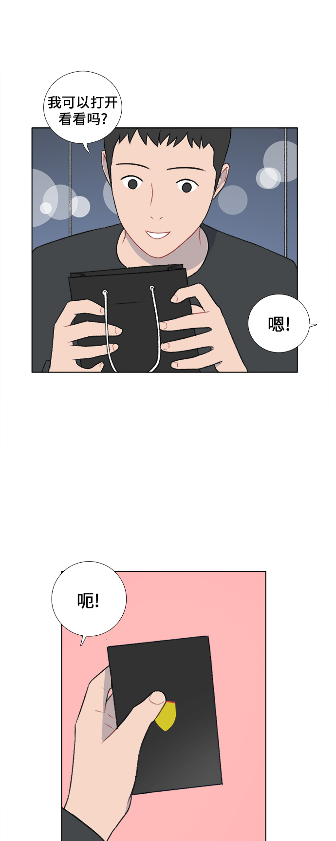 镜头的光圈系数用什么标志漫画,第29话2图
