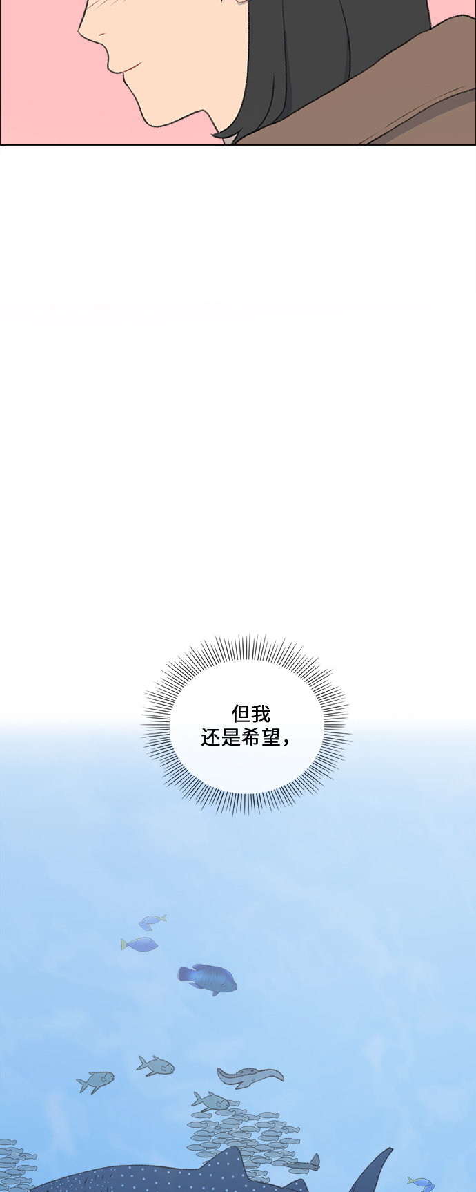 镜头的光圈系数用什么标志漫画,第29话2图