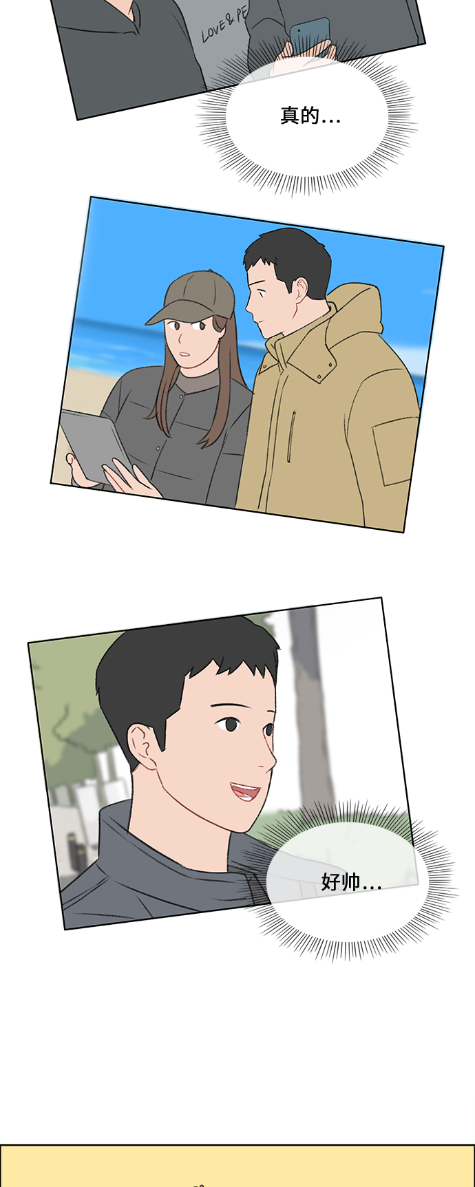 镜头的参数详解漫画,第30话2图