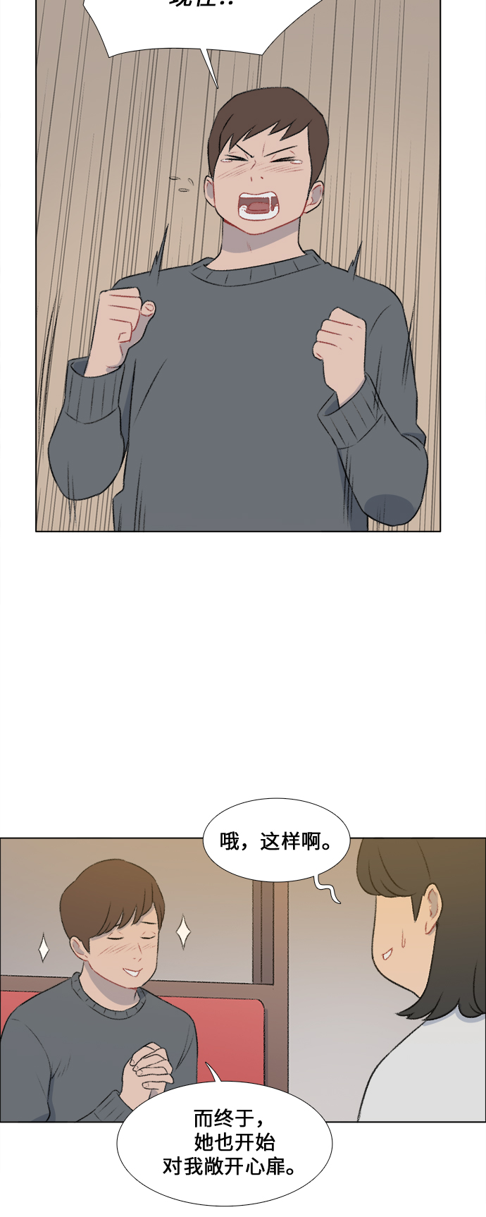 镜头的光圈系数用什么标志漫画,第18话2图
