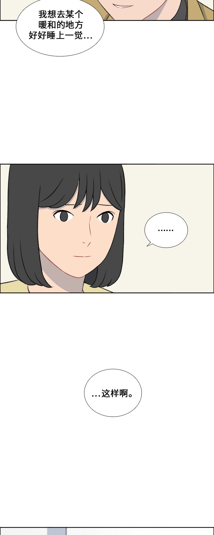 镜头的光圈系数用什么标志漫画,第37话2图