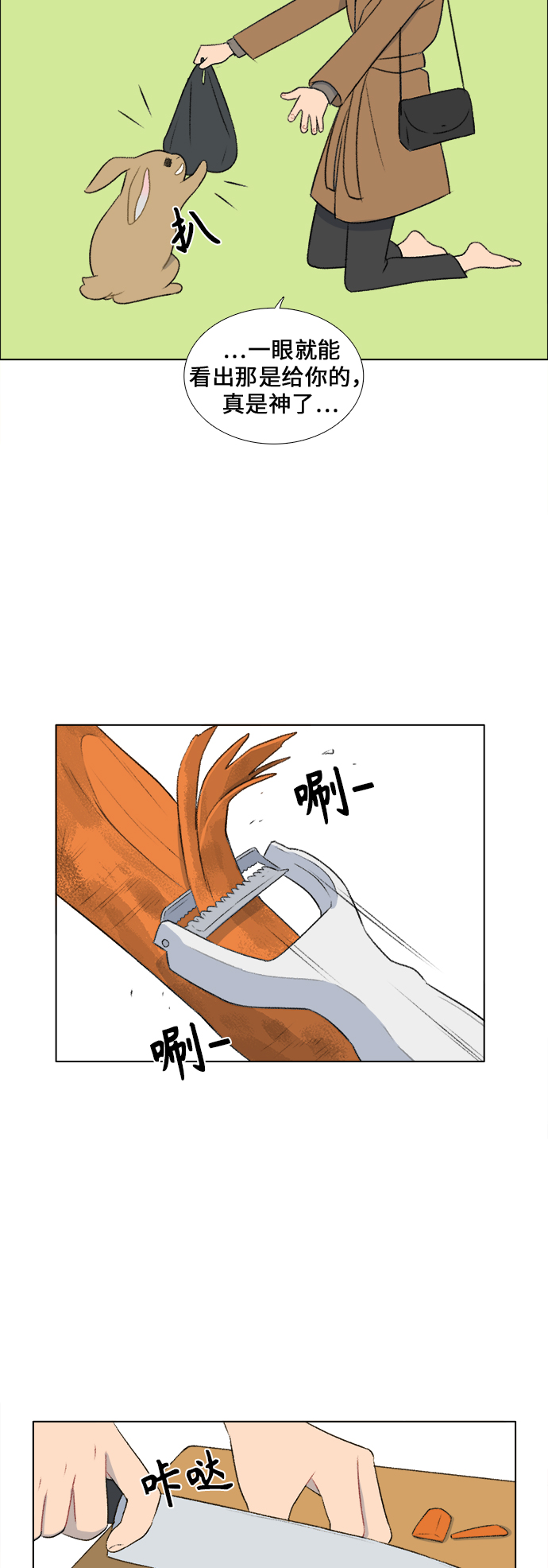 镜头的光圈系数用什么标志漫画,第28话2图