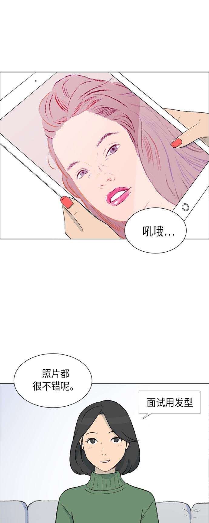 镜头的分类及使用方法漫画,第4话2图