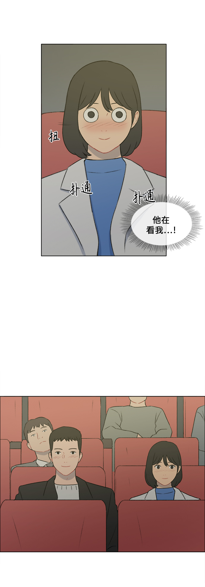 镜头的参数详解漫画,第26话2图