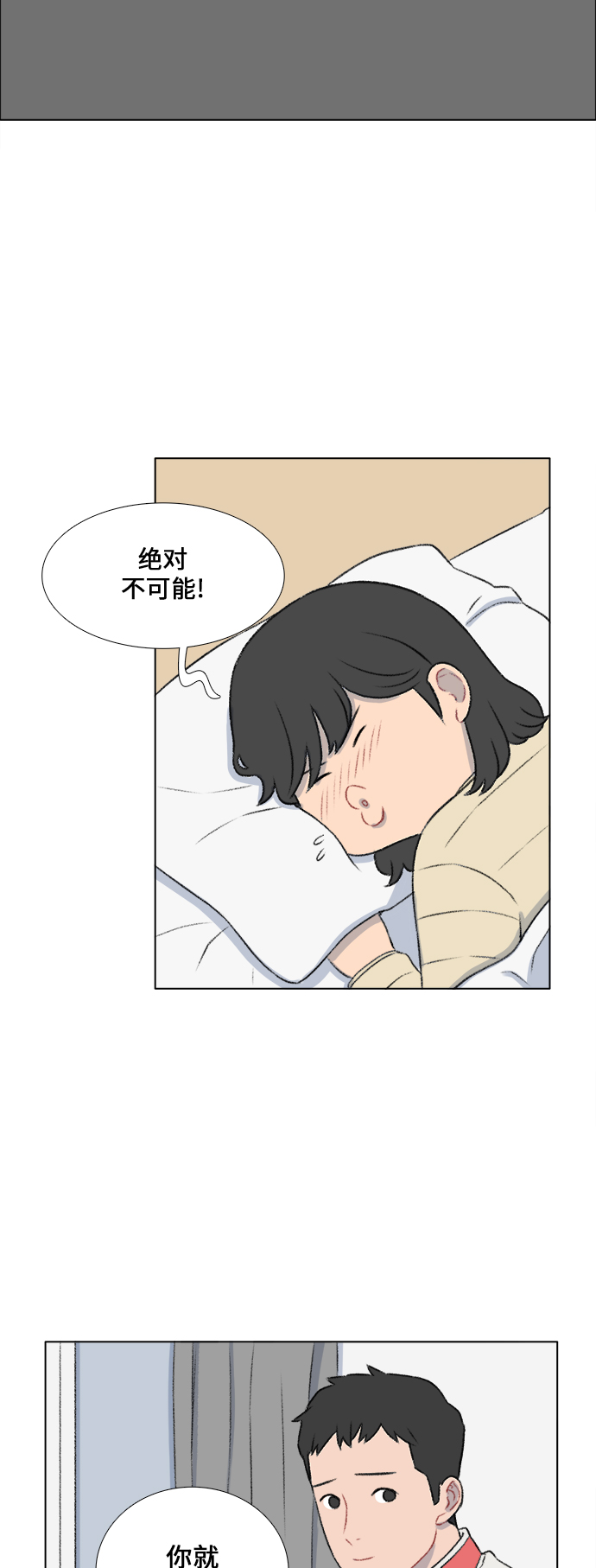 镜头的光圈系数用什么标志漫画,第19话2图