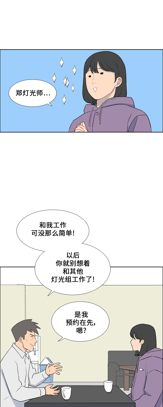 镜头的光圈系数用什么标志漫画,第41话2图