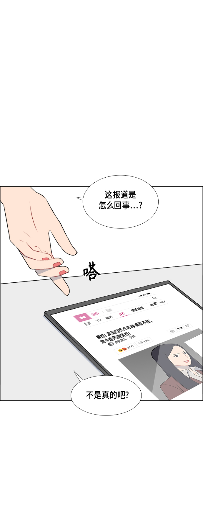 镜头的放大倍率如何测算漫画,第44话1图