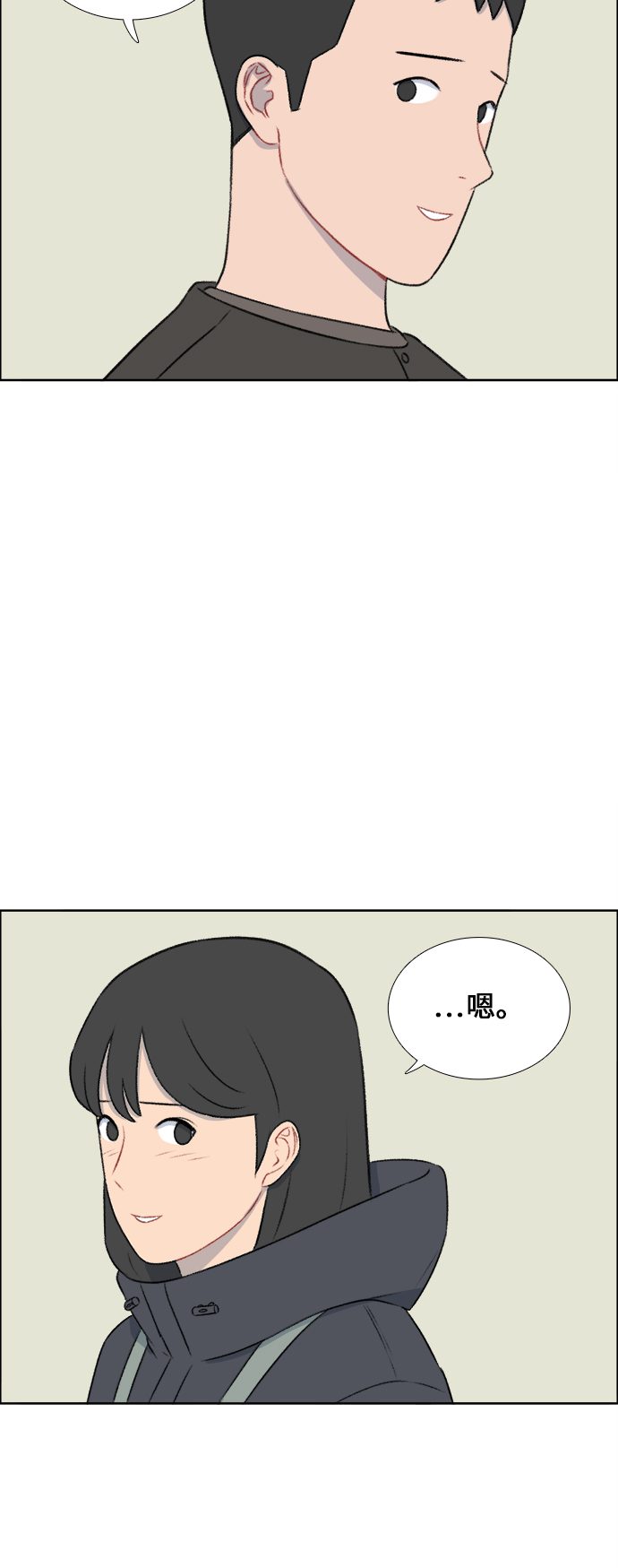镜头的呼吸效应是什么漫画,第32话1图