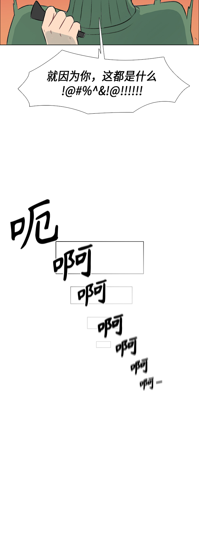 镜头的光圈系数用什么标志漫画,第4话1图