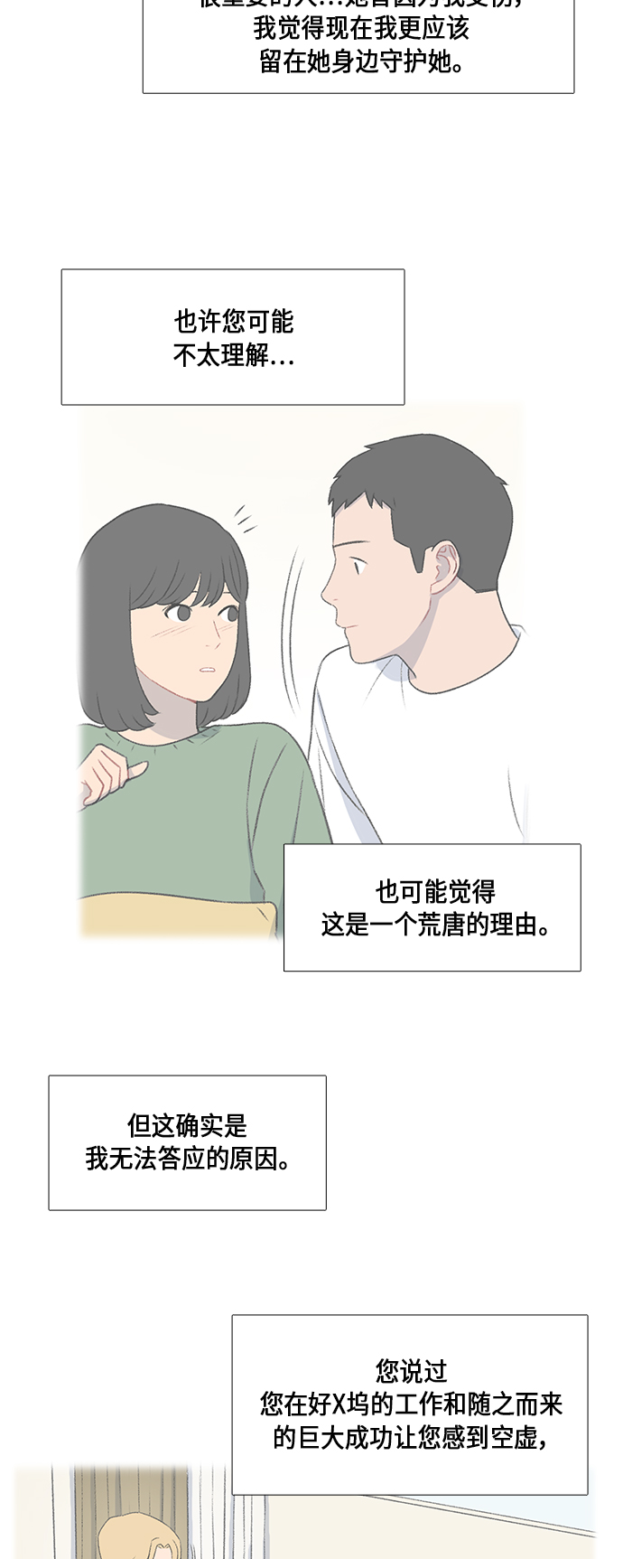 镜头的焦距通常用( )来表示漫画,第46话2图