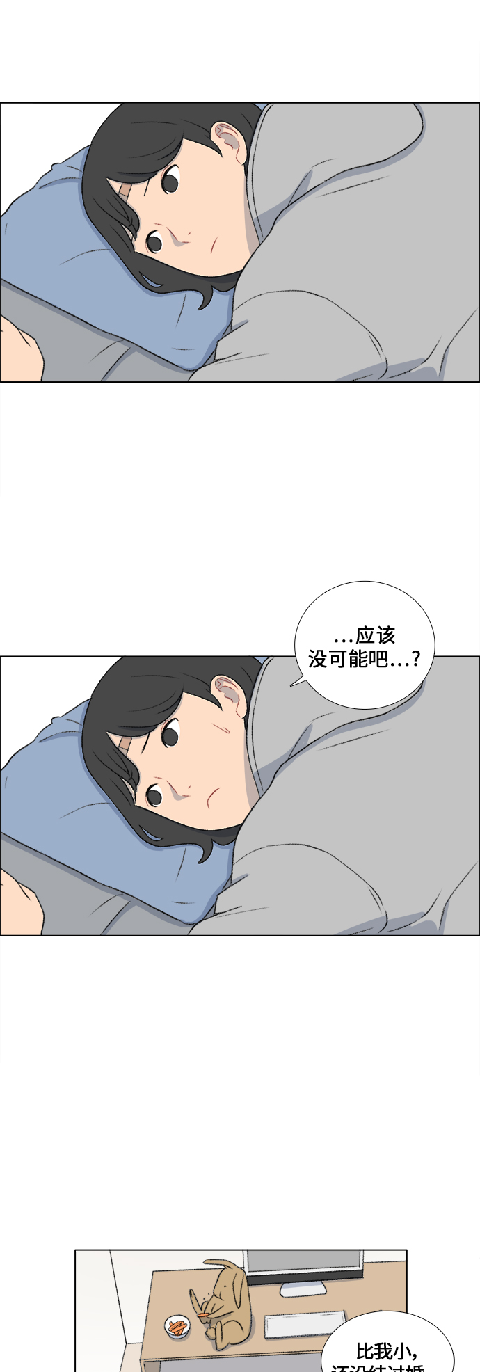 镜头的呼吸效应是什么漫画,第21话2图