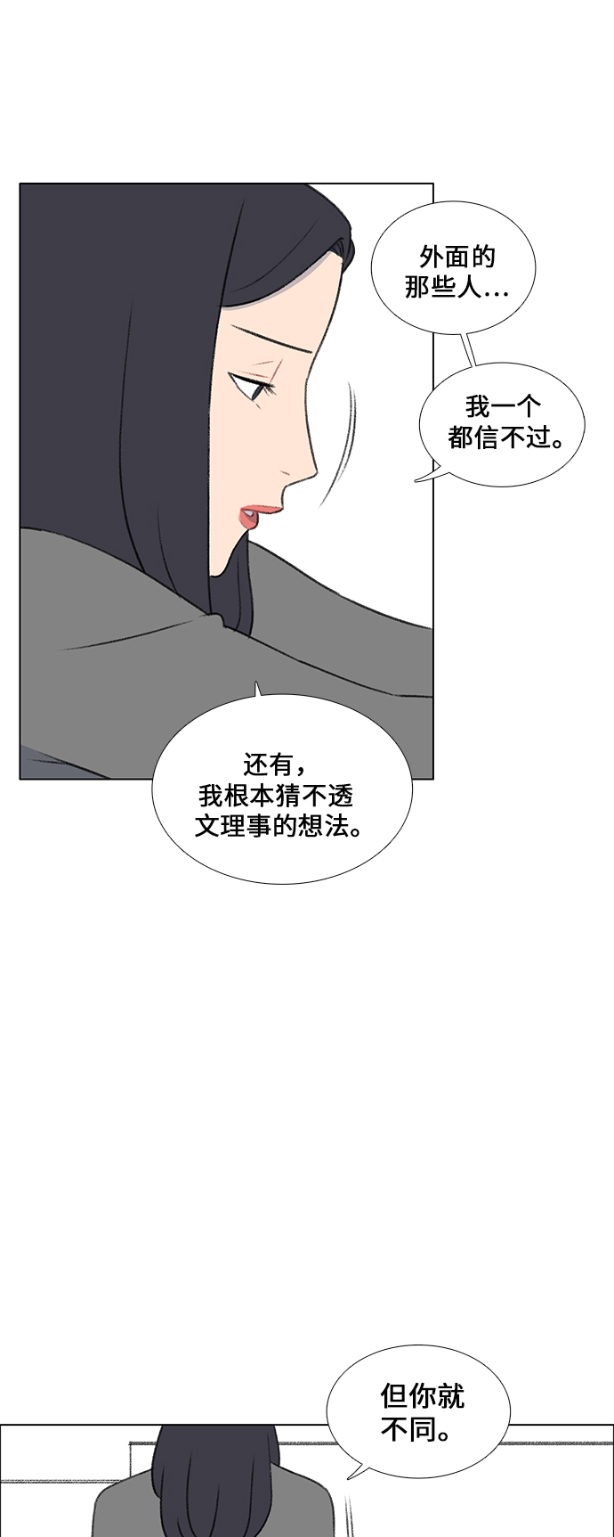 镜头的参数详解漫画,第22话2图