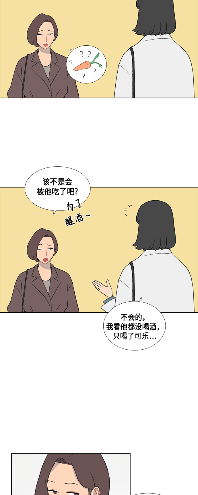 镜头的光圈系数用什么标志漫画,第13话1图
