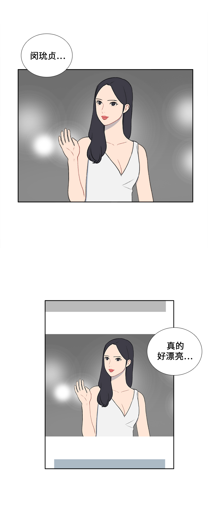 镜头的英文漫画,第30话1图