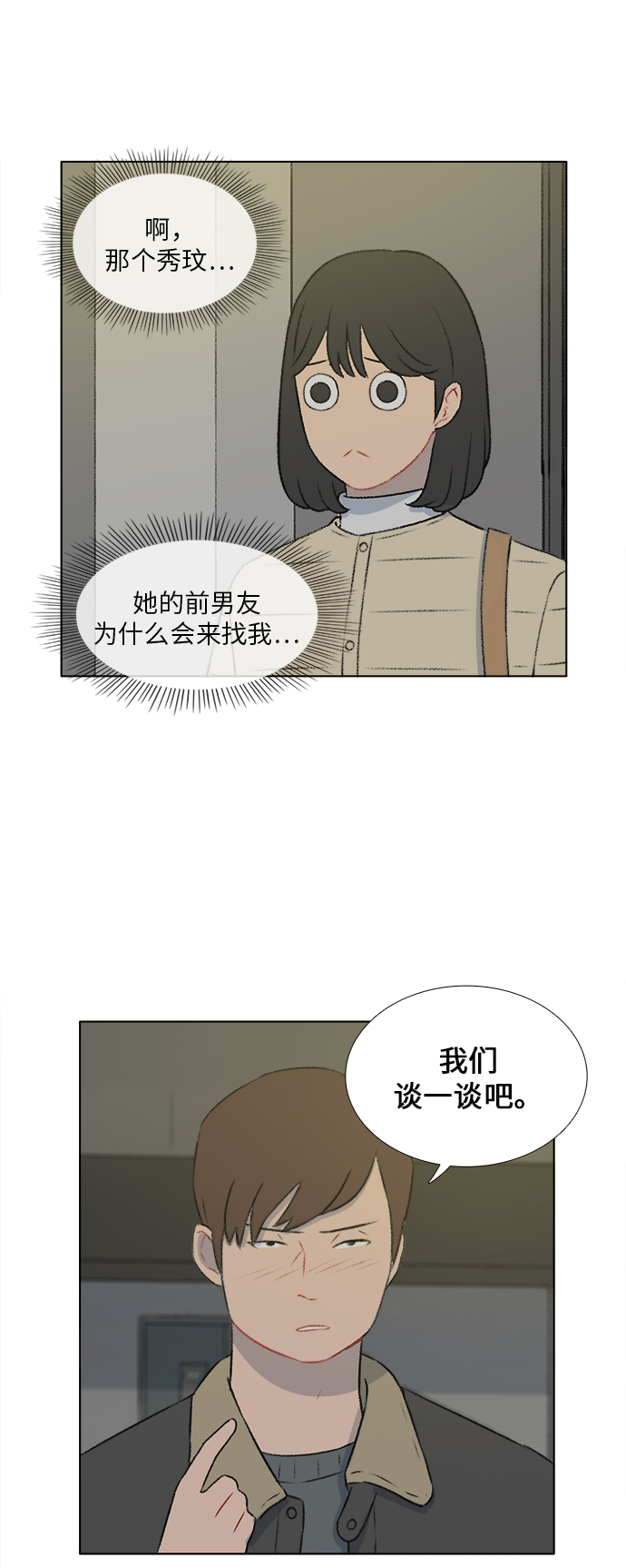 镜头的光圈系数用什么标志漫画,第18话1图