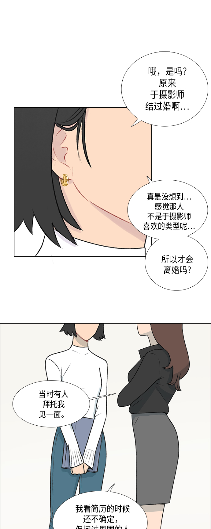 镜头的对焦环和变焦环的区别漫画,第4话2图