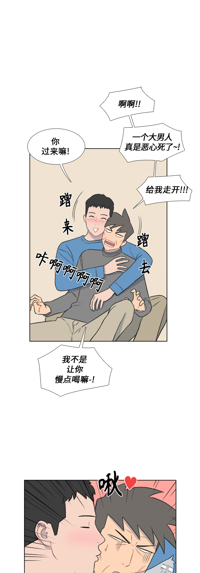 镜头的参数详解漫画,第23话1图
