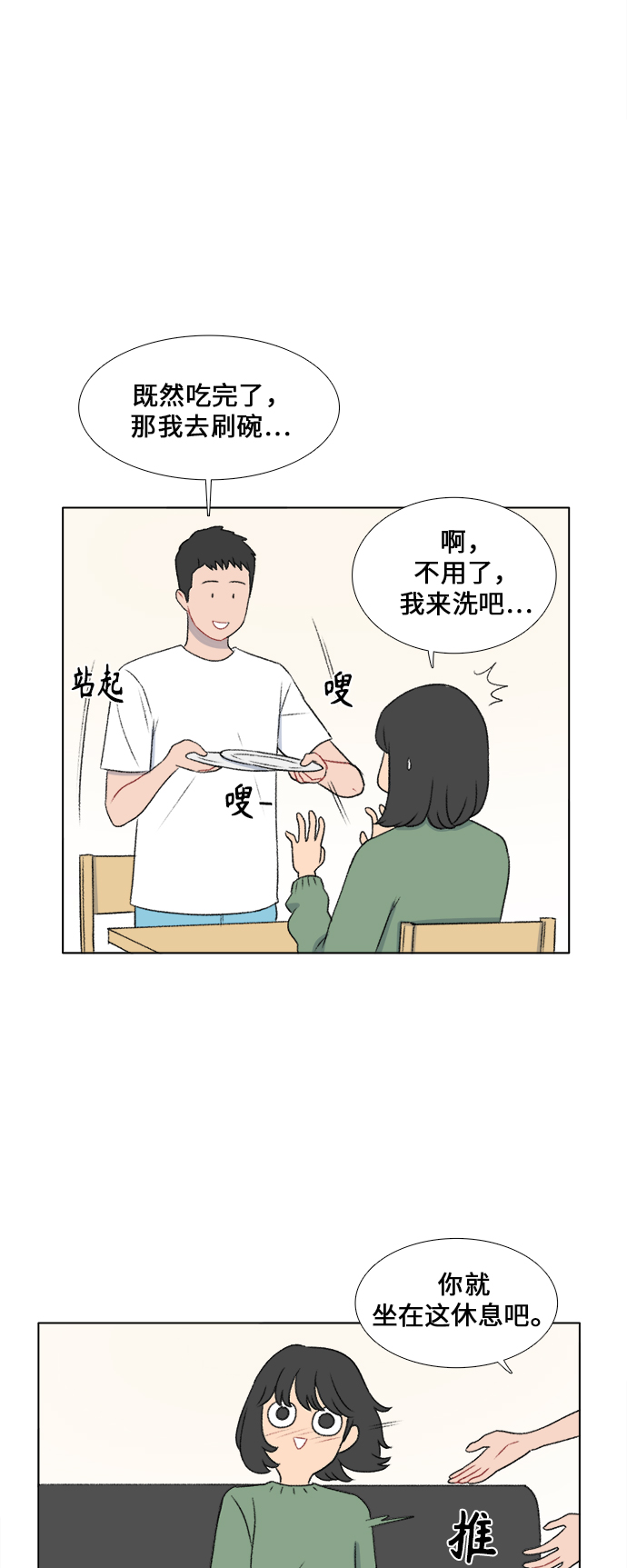 镜头的光圈系数用什么标志漫画,第27话2图