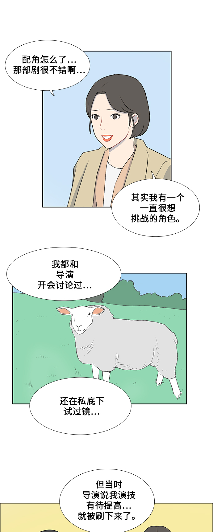 镜头的光圈系数用什么标志漫画,第43话1图