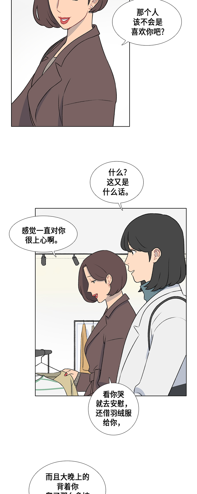 镜头的光圈系数用什么标志漫画,第13话2图