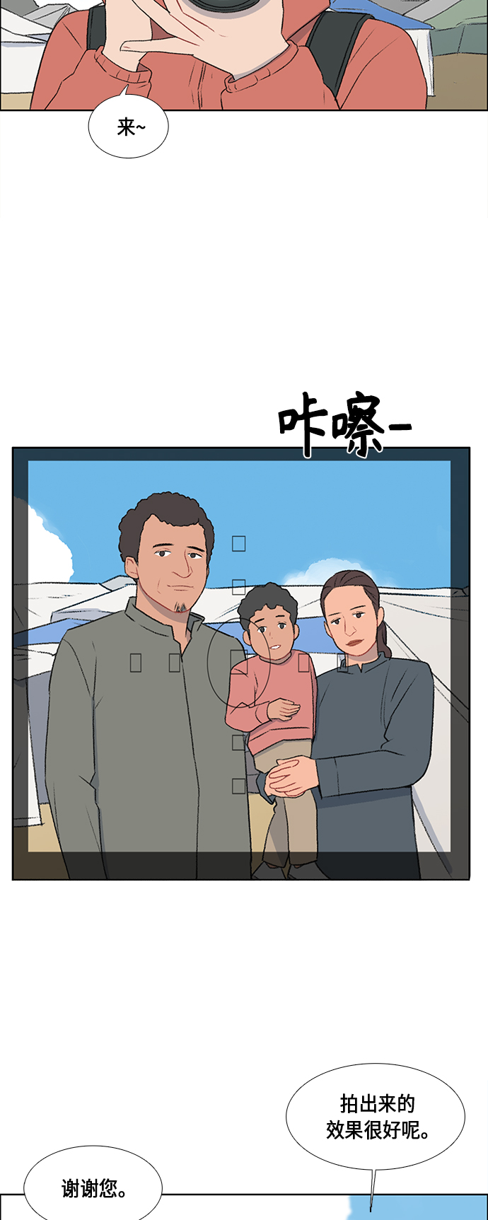 镜头的参数详解漫画,第46话2图