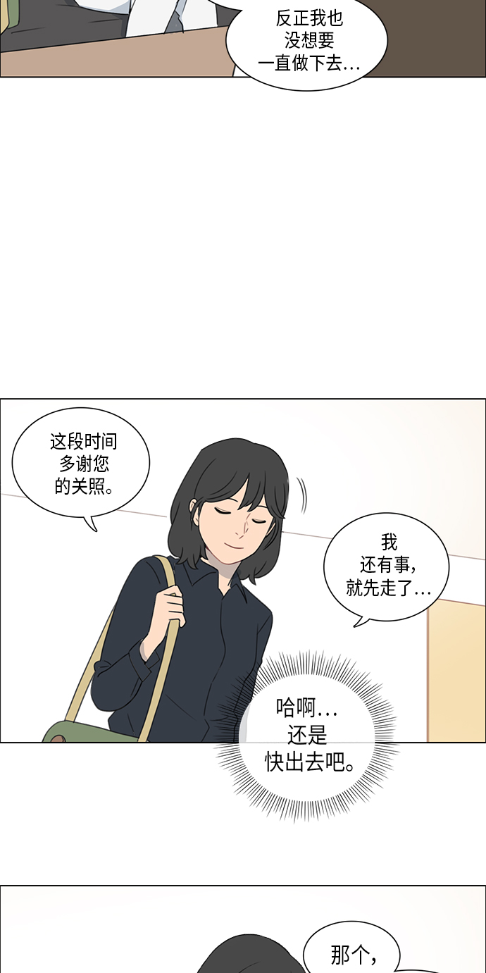 镜头的参数详解漫画,第2话1图