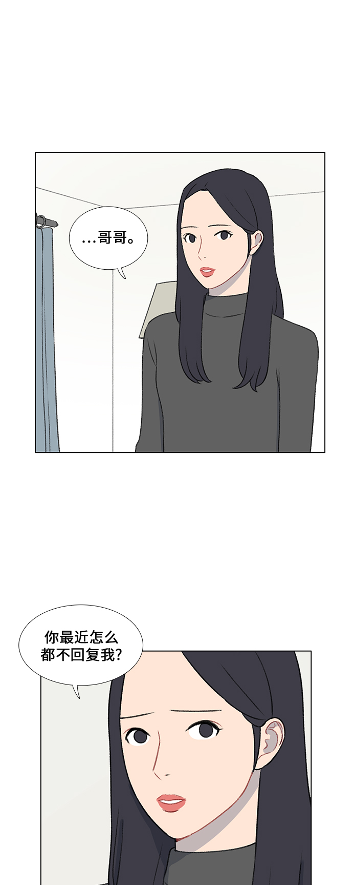镜头的呼吸效应是什么漫画,第22话1图