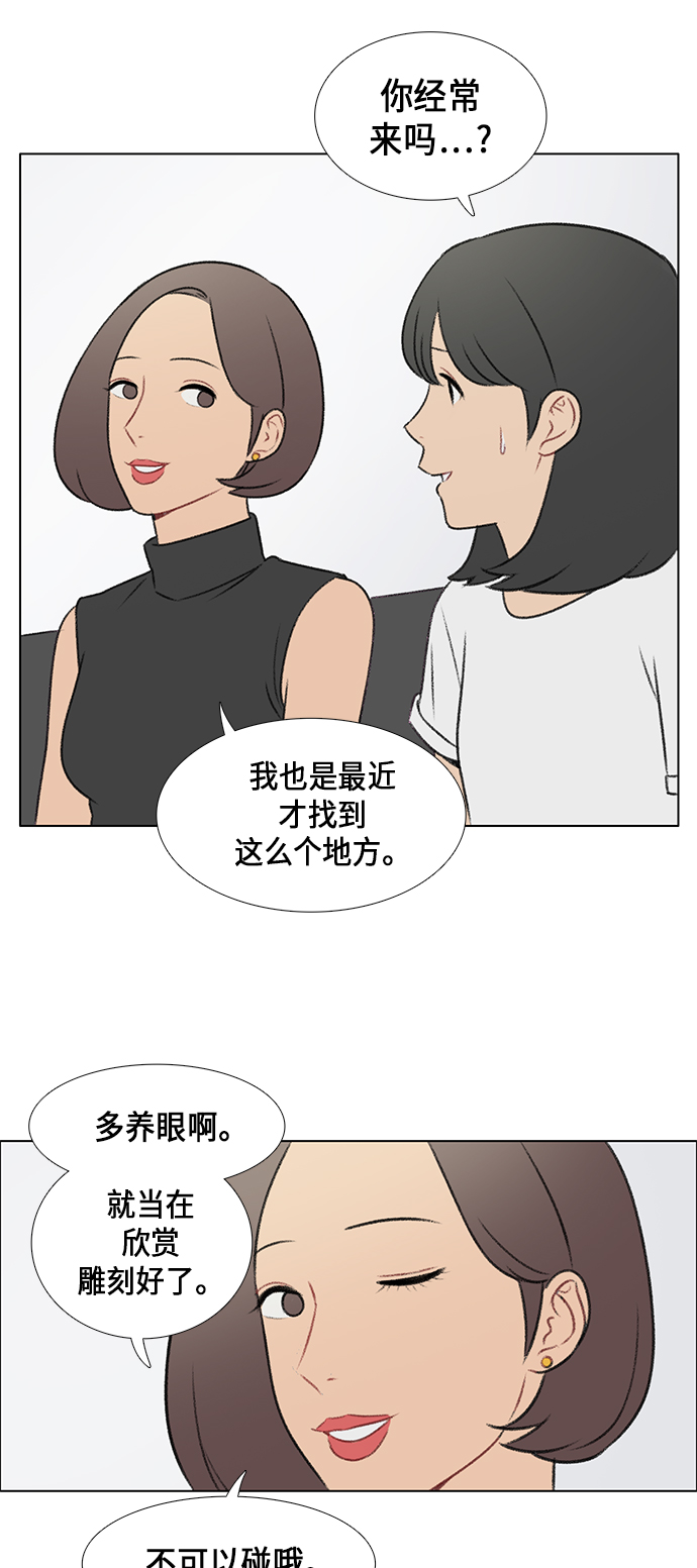 镜头的对焦环和变焦环的区别漫画,第8话2图