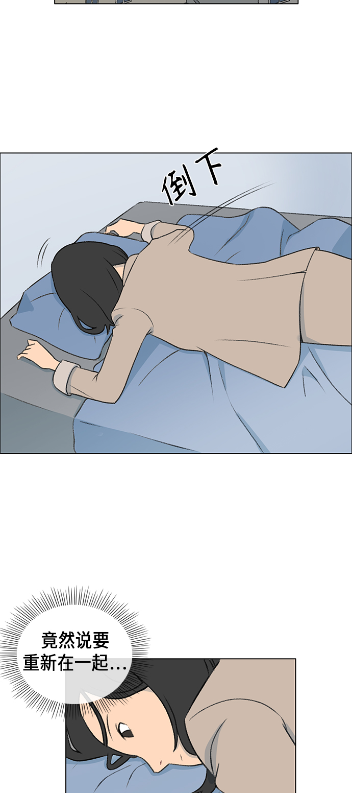 镜头的呼吸效应是什么漫画,第6话2图