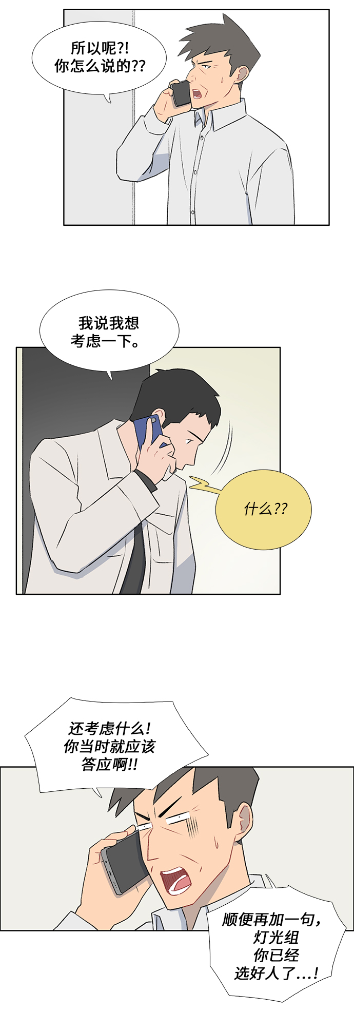 镜头的光圈系数用什么标志漫画,第45话1图