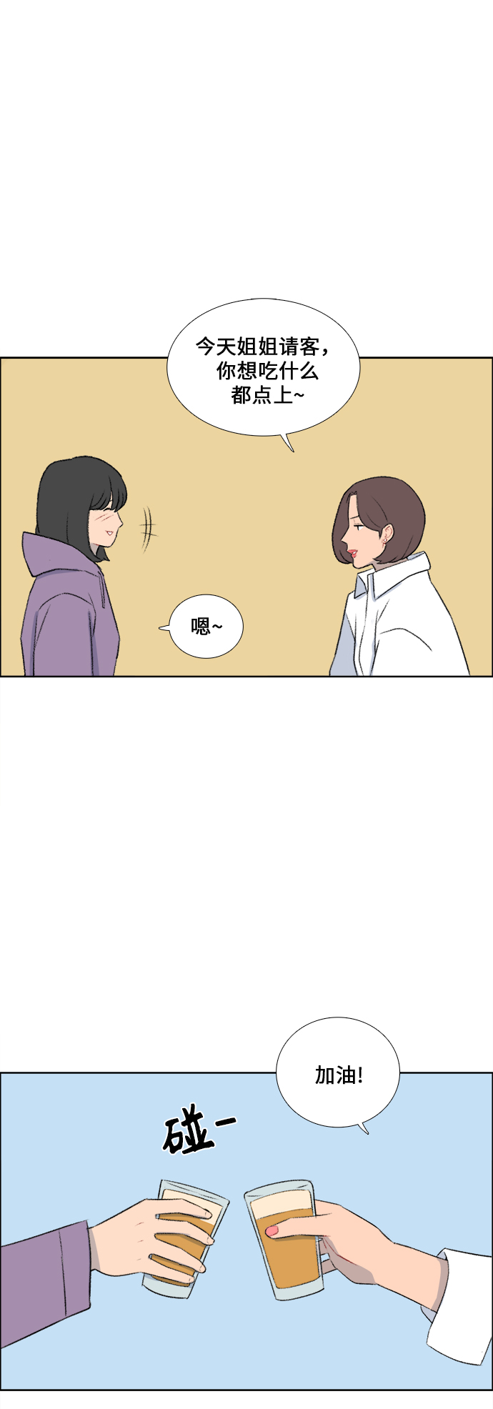 镜头的光圈系数用什么标志漫画,第36话1图