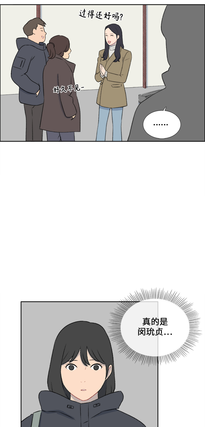 镜头的呼吸效应是什么漫画,第32话2图