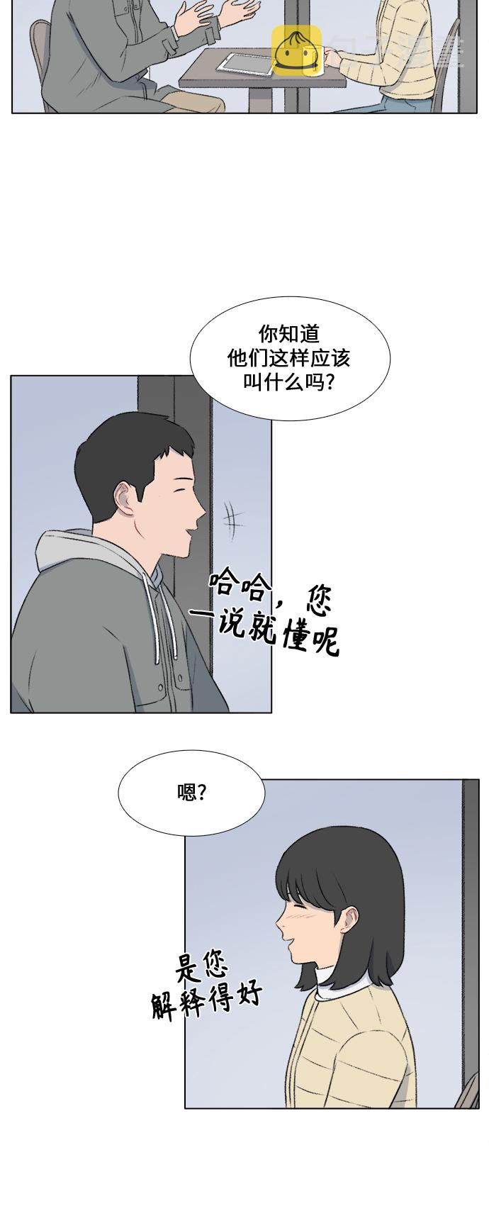 镜头的分类及使用方法漫画,第17话2图