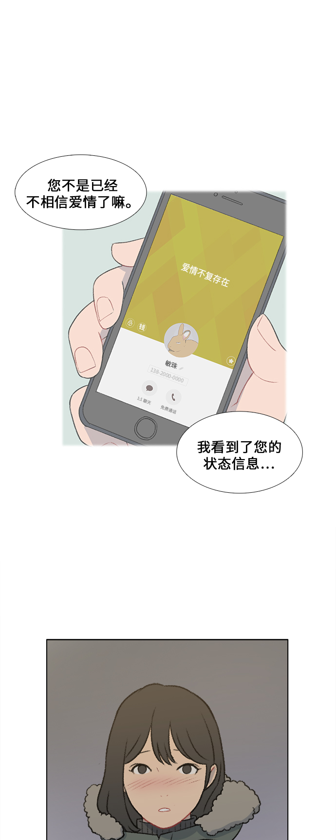 镜头的光圈系数用什么标志漫画,第24话2图