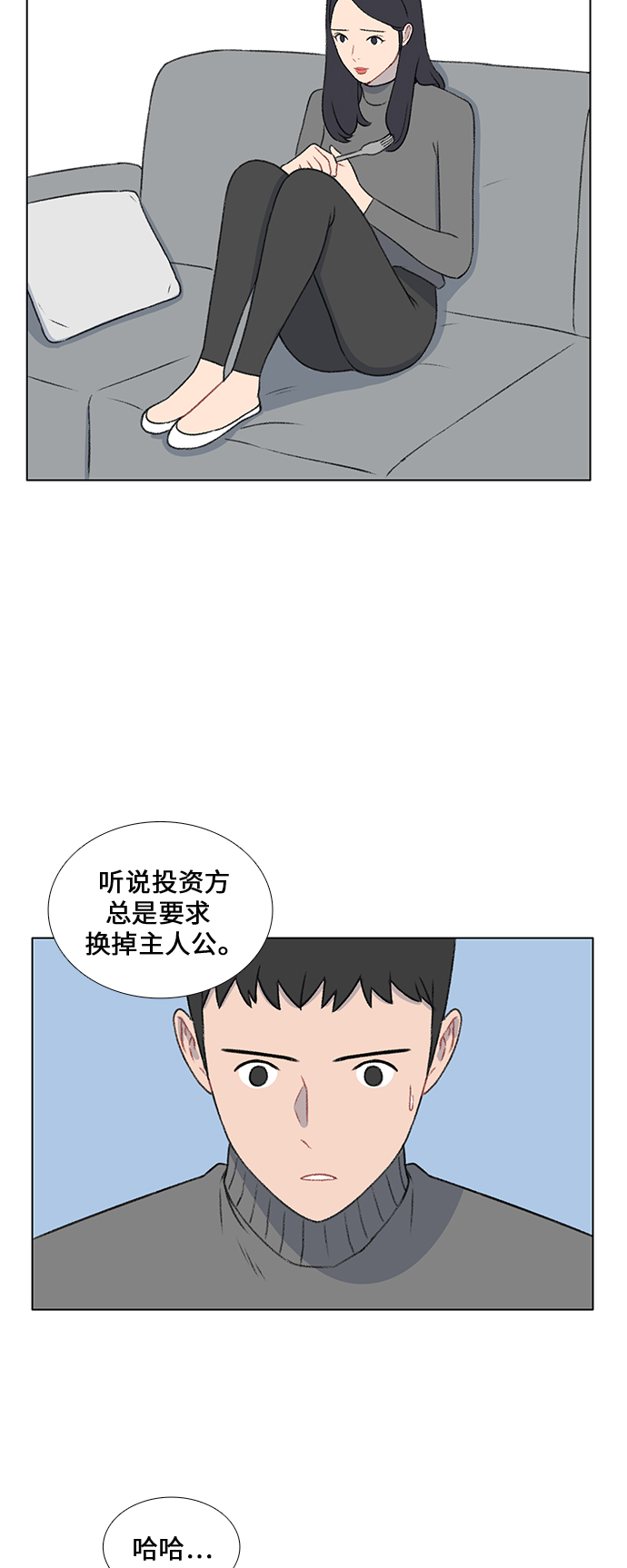 镜头的呼吸效应是什么漫画,第22话1图
