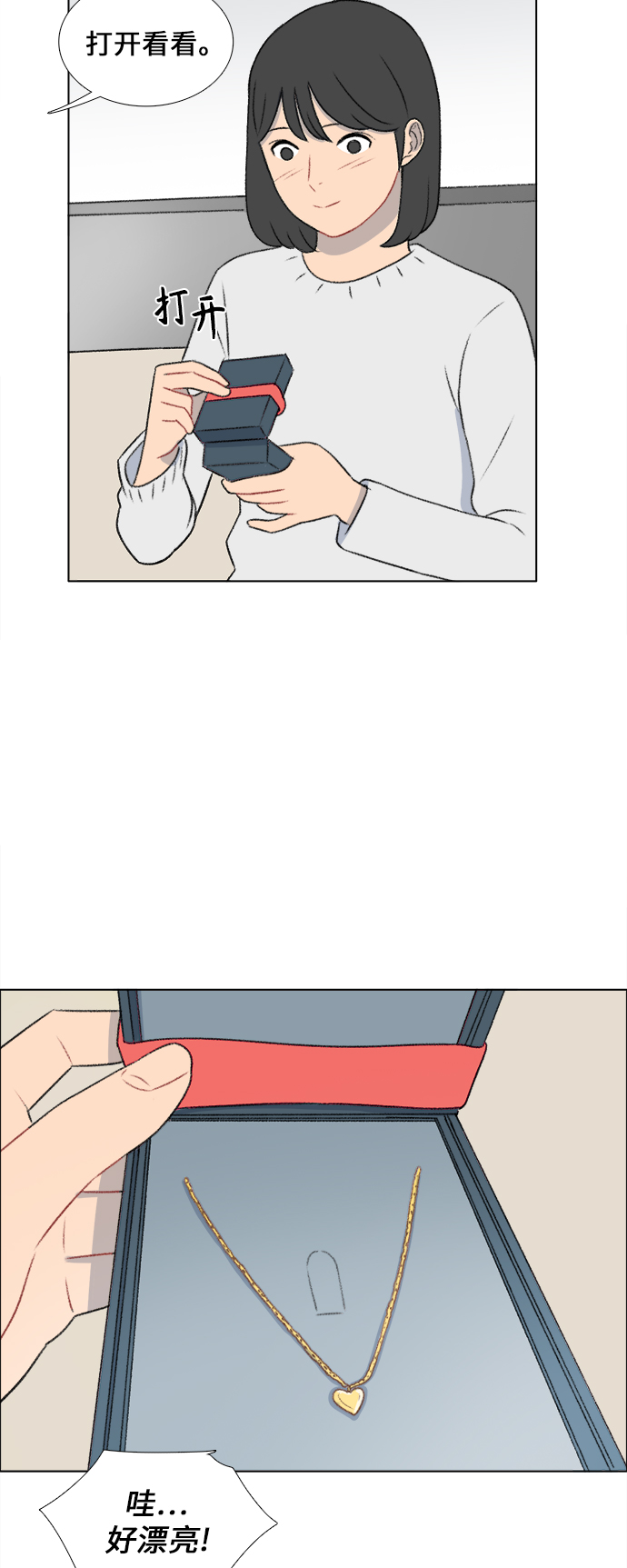 镜头的光圈系数用什么标志漫画,第29话2图
