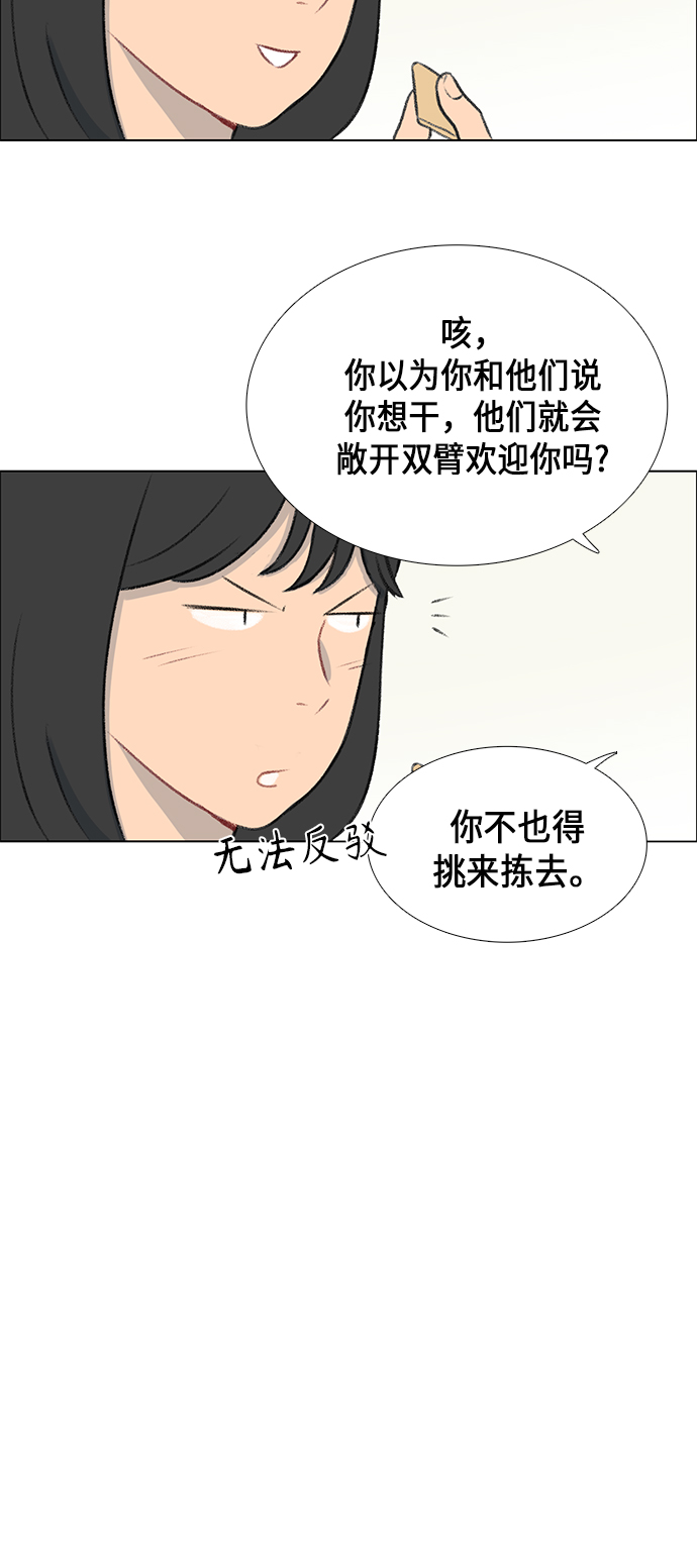 镜头的呼吸效应是什么漫画,第7话1图