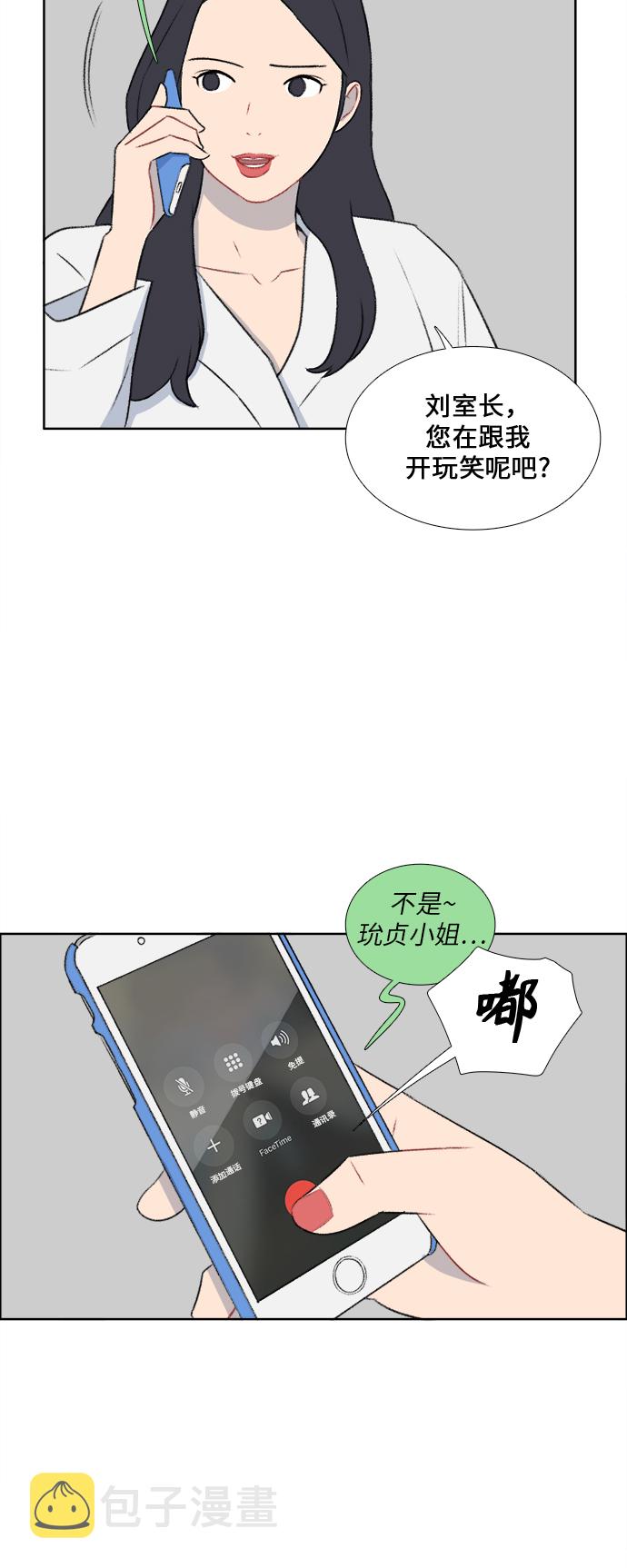 镜头的结构漫画,第37话1图