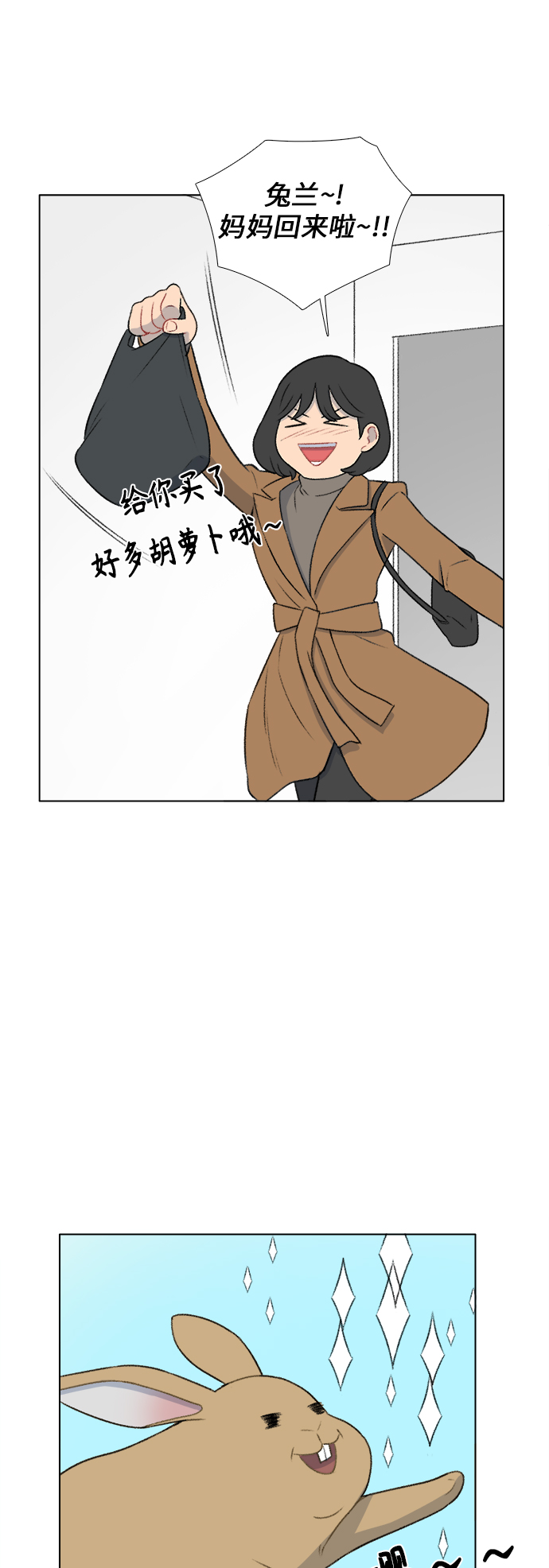 镜头的光圈系数用什么标志漫画,第28话2图