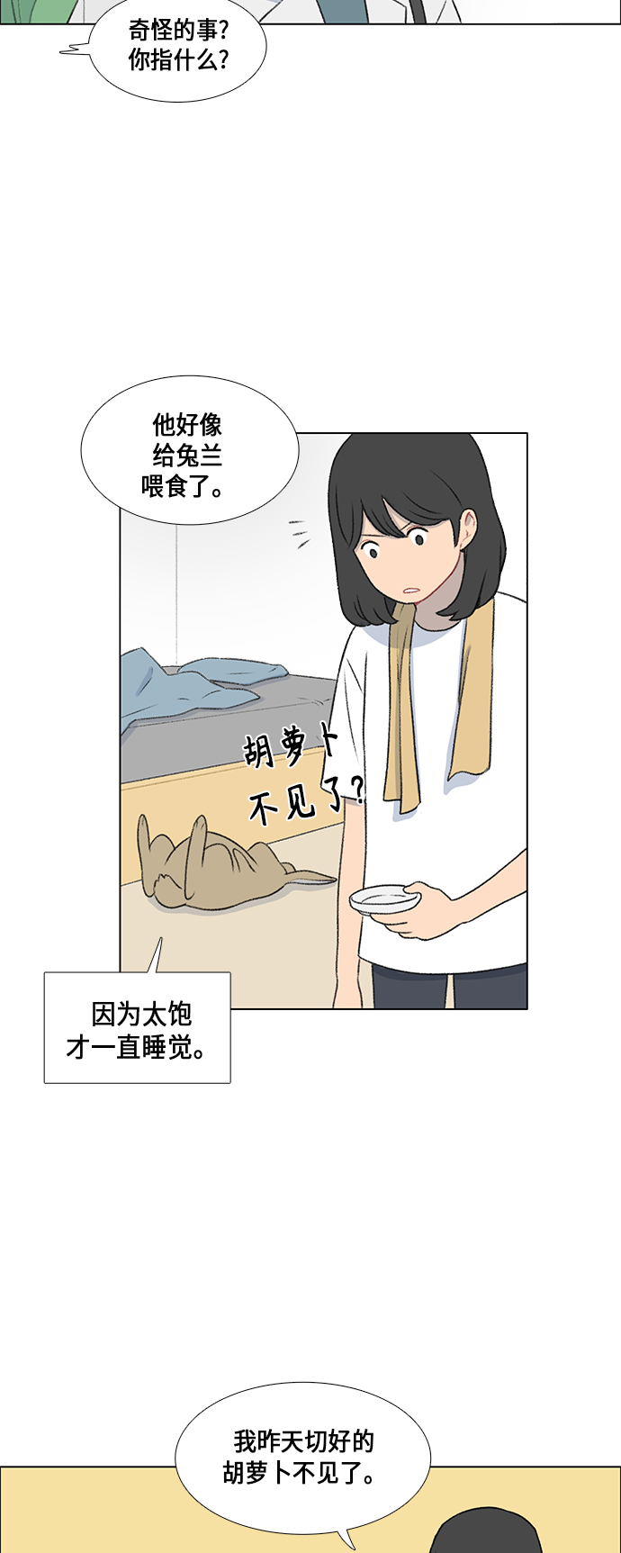 镜头的光圈系数用什么标志漫画,第13话2图