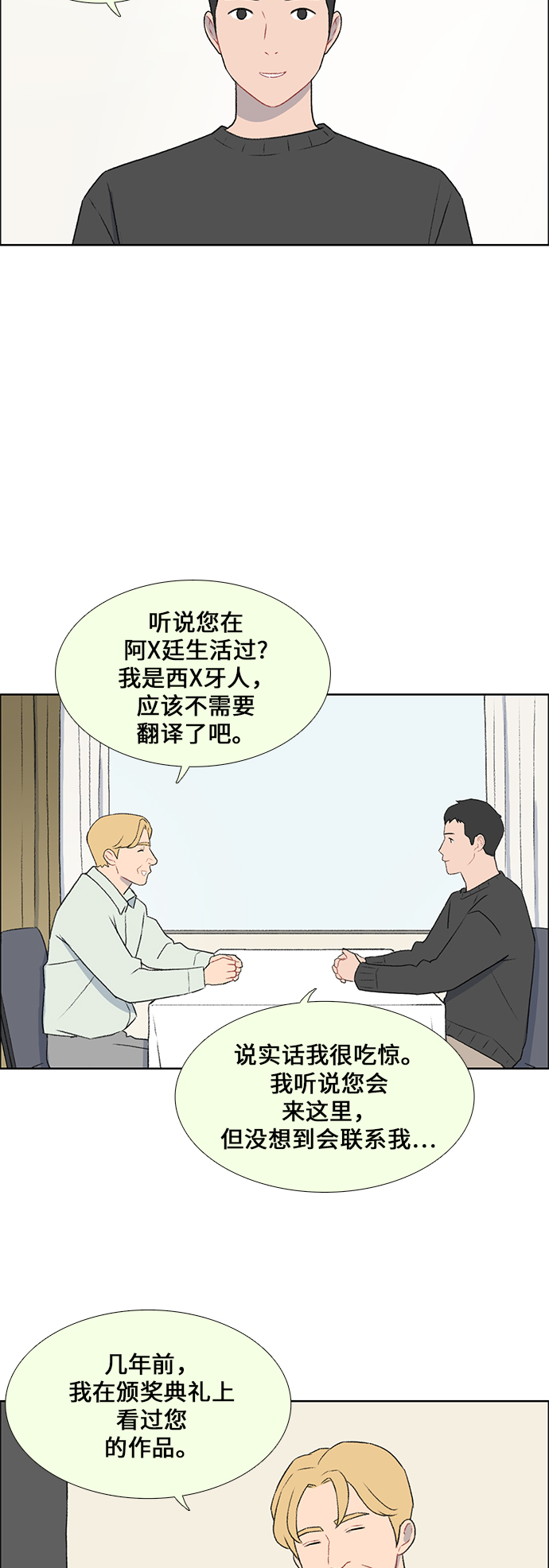 镜头的分类及使用方法漫画,第45话1图