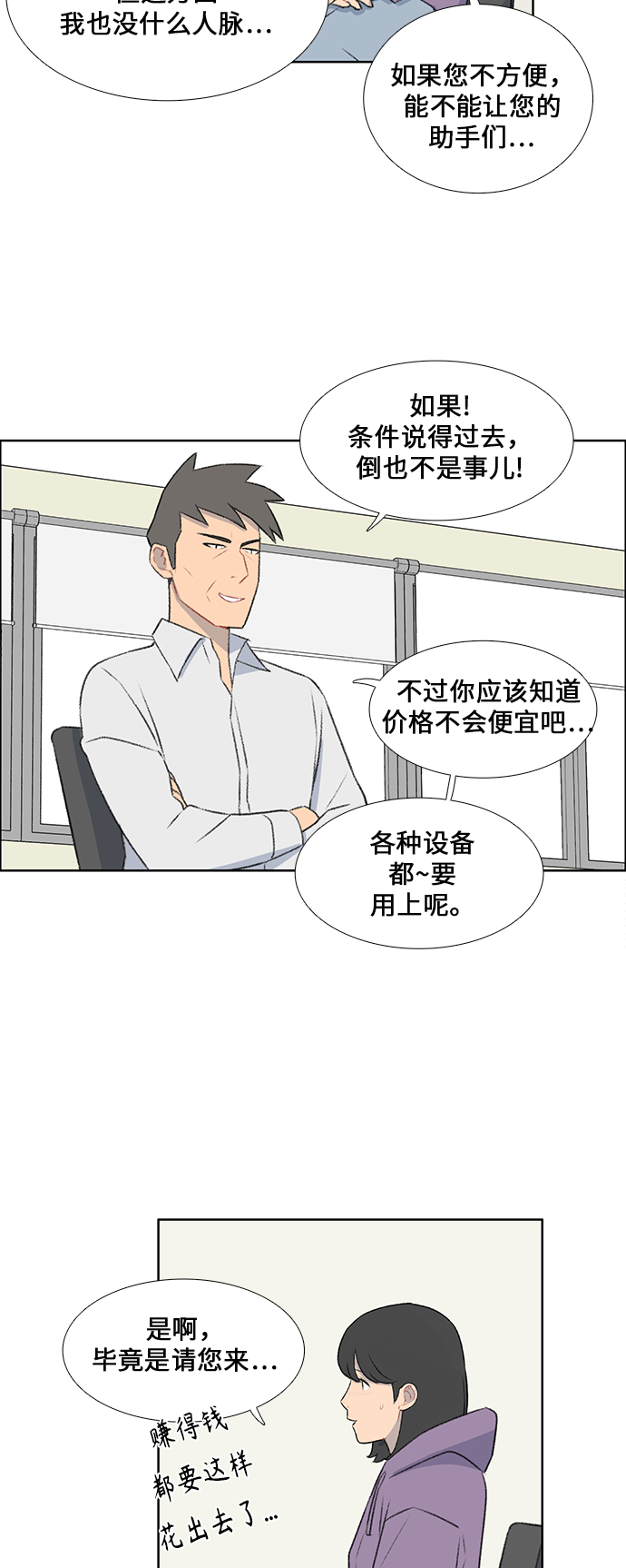 镜头的镜怎么写漫画,第41话1图