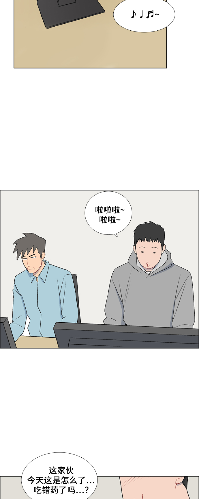 镜头的光圈系数用什么标志漫画,第43话1图