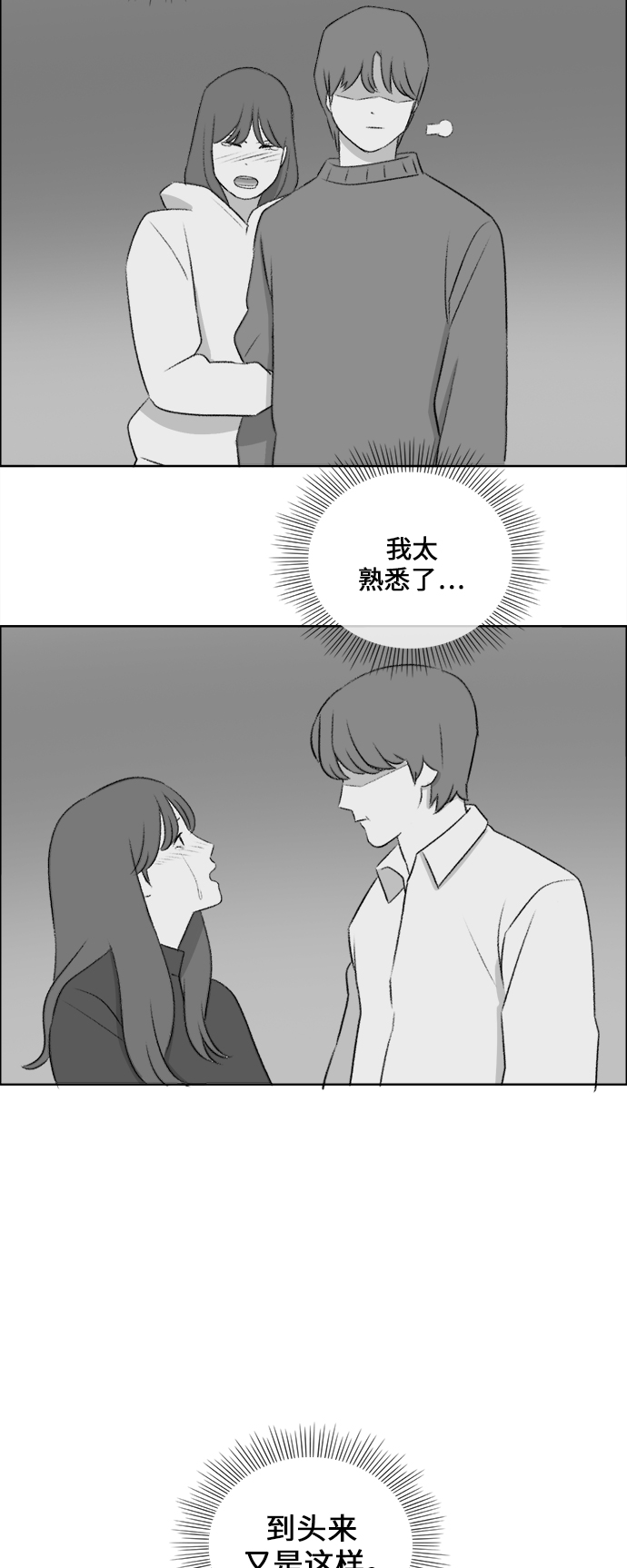 镜头的光圈系数用什么标志漫画,第35话2图
