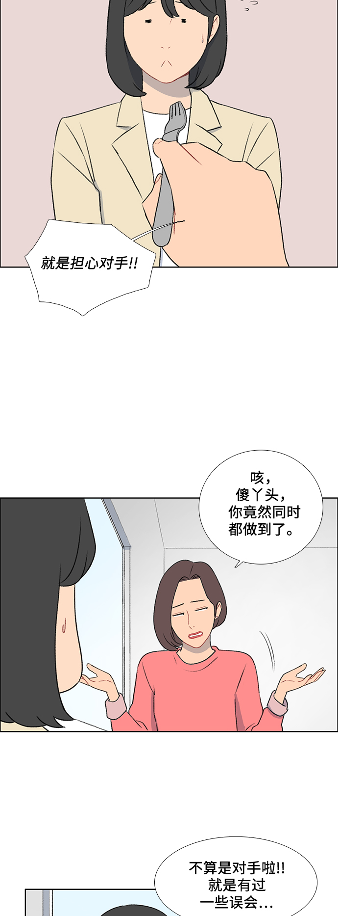镜头的光圈系数用什么标志漫画,第45话1图