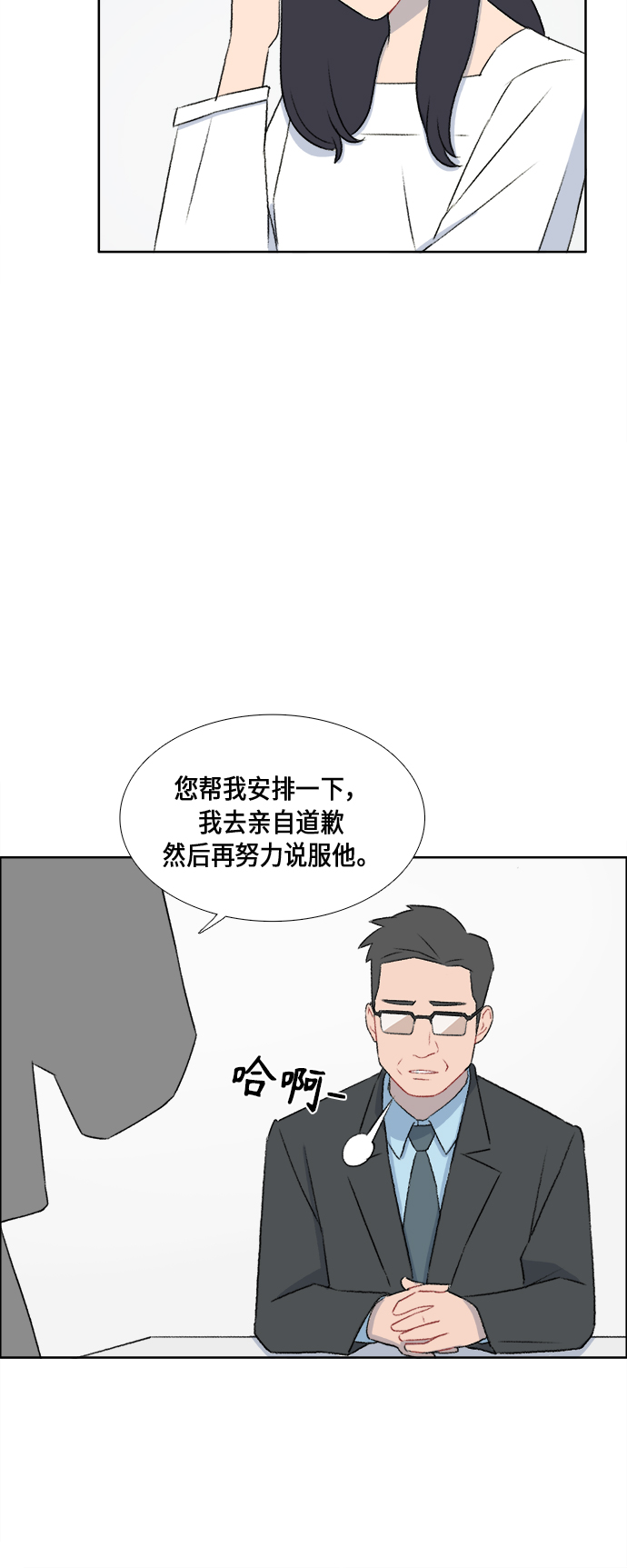 镜头的光圈系数用什么标志漫画,第44话1图
